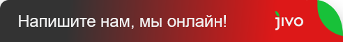 Jivosite онлайн! Jivochat